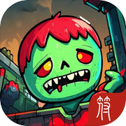 尸潮禁区：无限火力