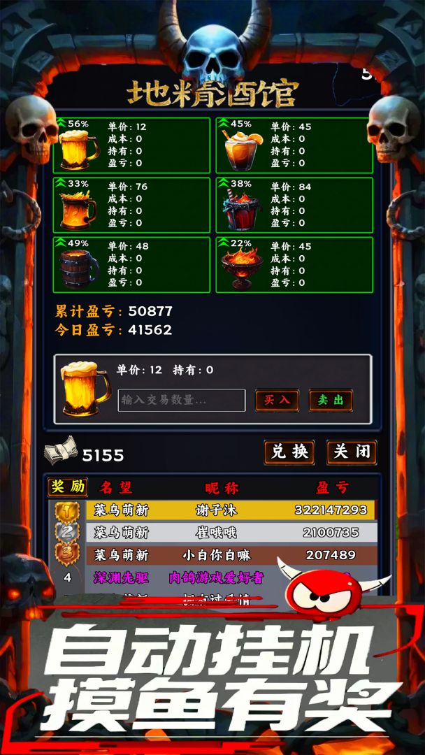 竖屏挂机刷奶牛：一刀999游戏截图