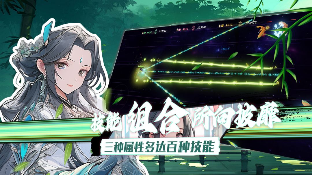 风火雷电破：御剑飞行游戏截图