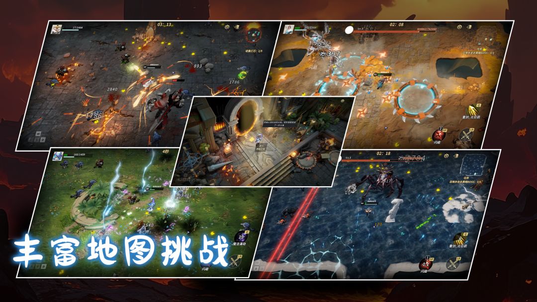 星光幸存者2游戏截图