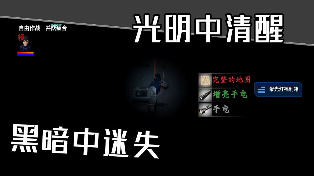 黑箱迷失游戏截图