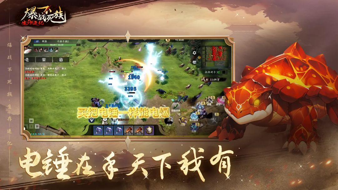 爆战不死族:生存进化游戏截图