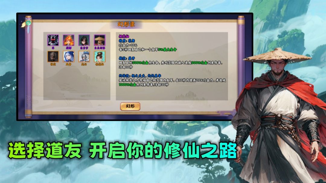 炼气十层：修仙模拟器游戏截图