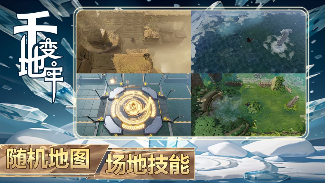 千变地牢游戏截图