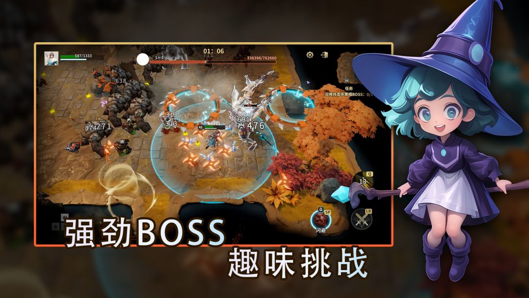 星光幸存者2游戏截图