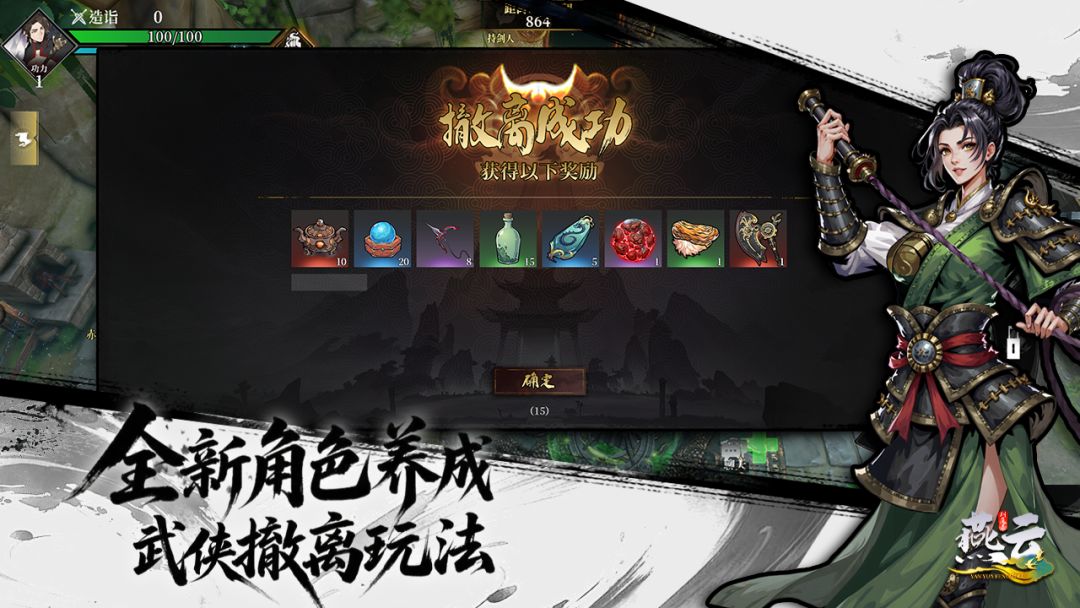 自由江湖游戏截图