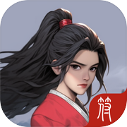 我在蜀山当大侠icon