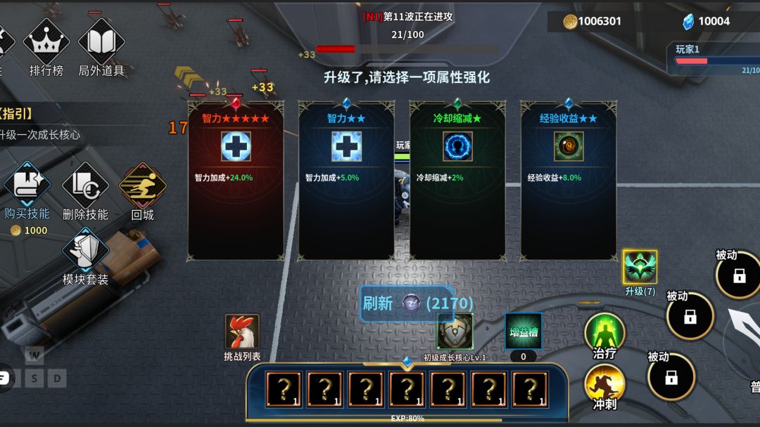 疯狂机枪兵:虫族入侵游戏截图