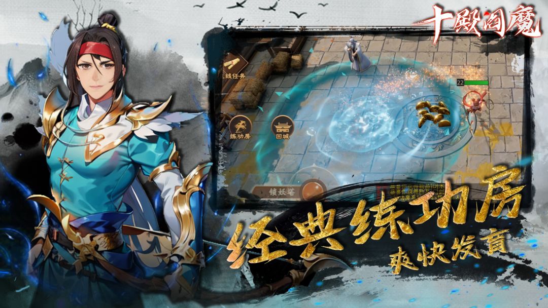 十殿阎魔游戏截图