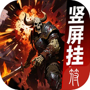 竖屏挂机刷奶牛：一刀999icon