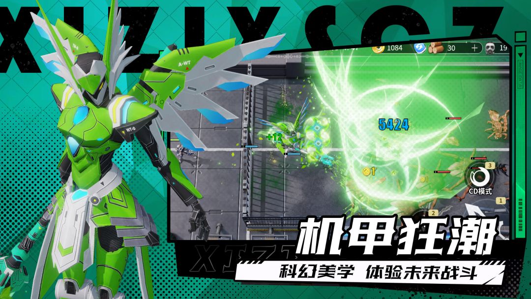 银河战甲：血色虫灾游戏截图