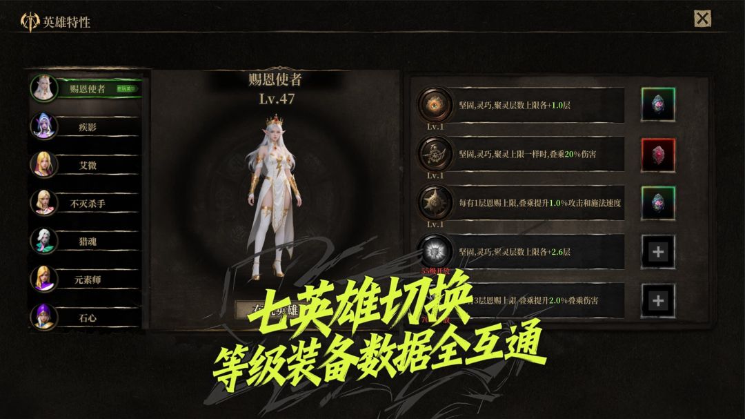 放置破坏神II游戏截图