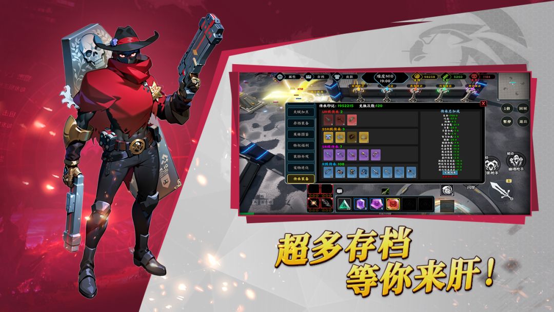 黎明防线：最后的进化游戏截图