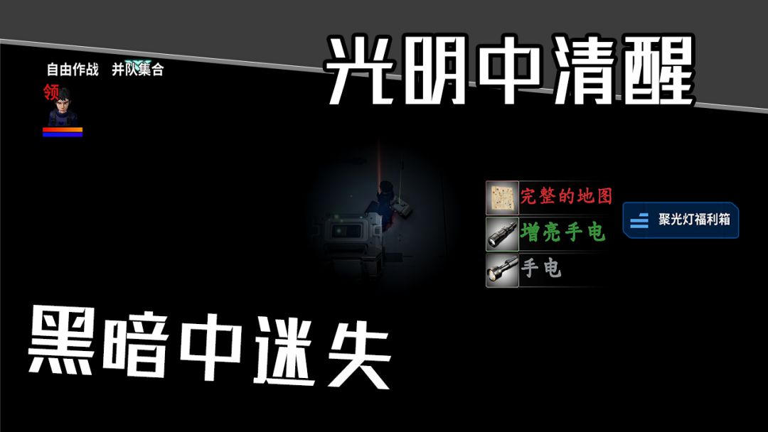 黑箱迷失游戏截图