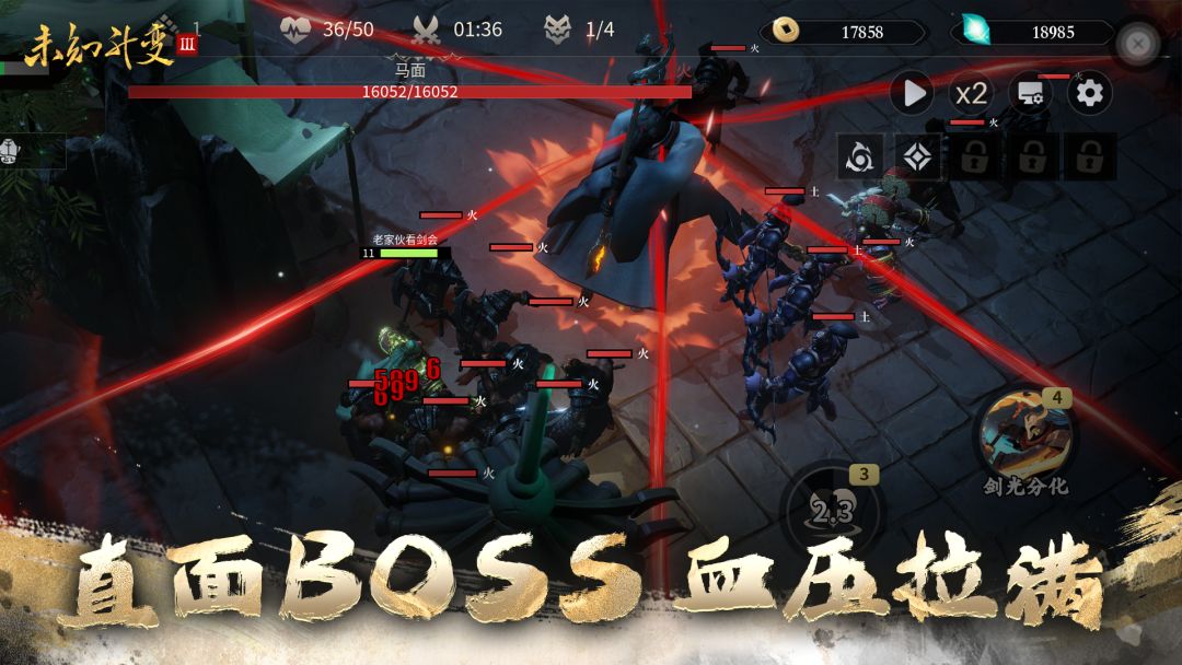 升变3：百劫轮回游戏截图