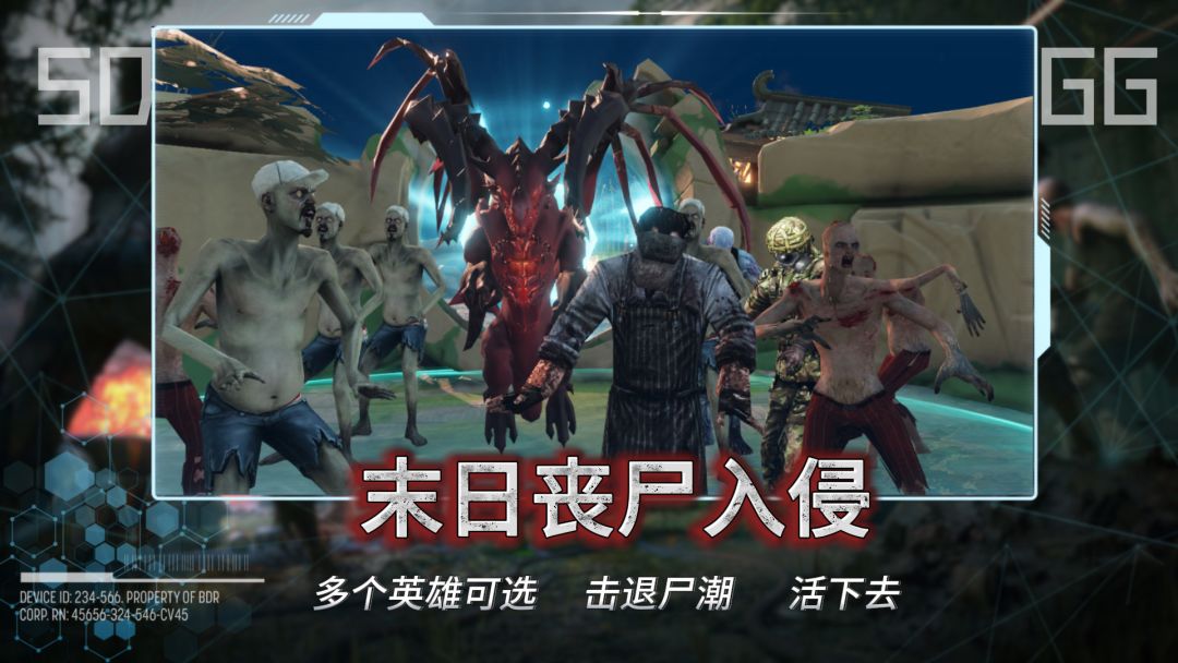 末日尸潮:我在峡谷当保安游戏截图