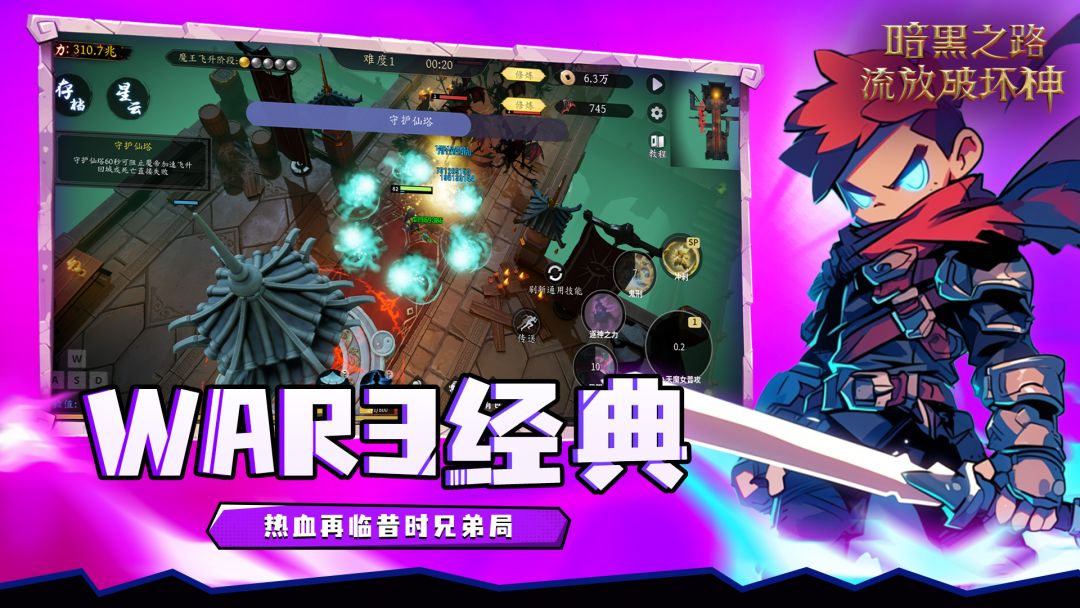 暗黑之路：流放破坏神游戏截图