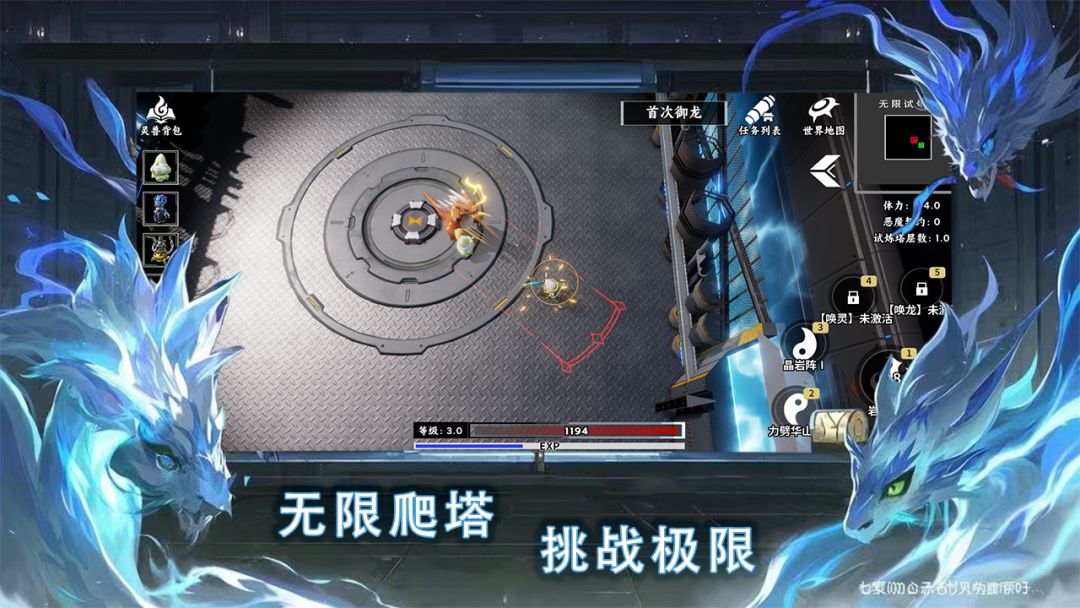 妖灵契约游戏截图