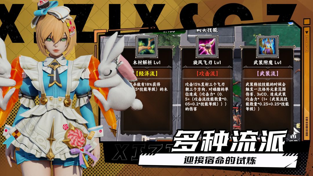 银河战甲：血色虫灾游戏截图