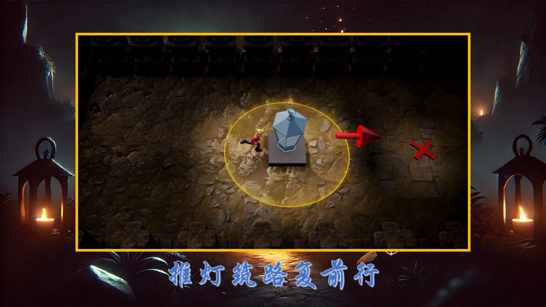 光路游戏截图