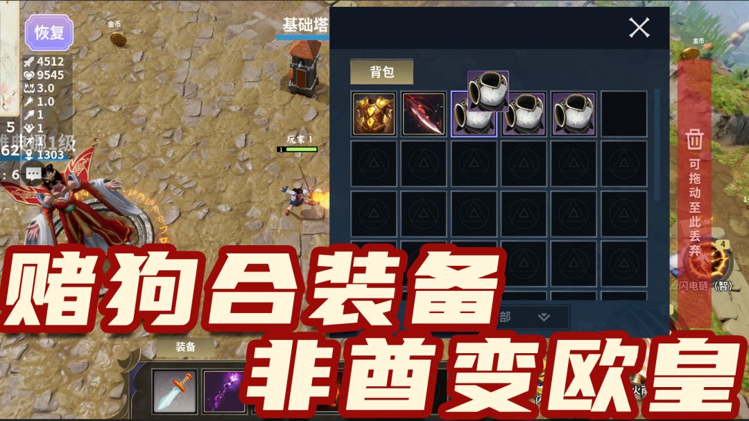 守卫雅典娜：峡谷防守生存进化游戏截图