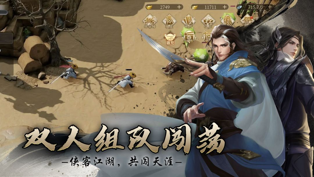 每日挥剑十万次,化身白衣剑仙游戏截图