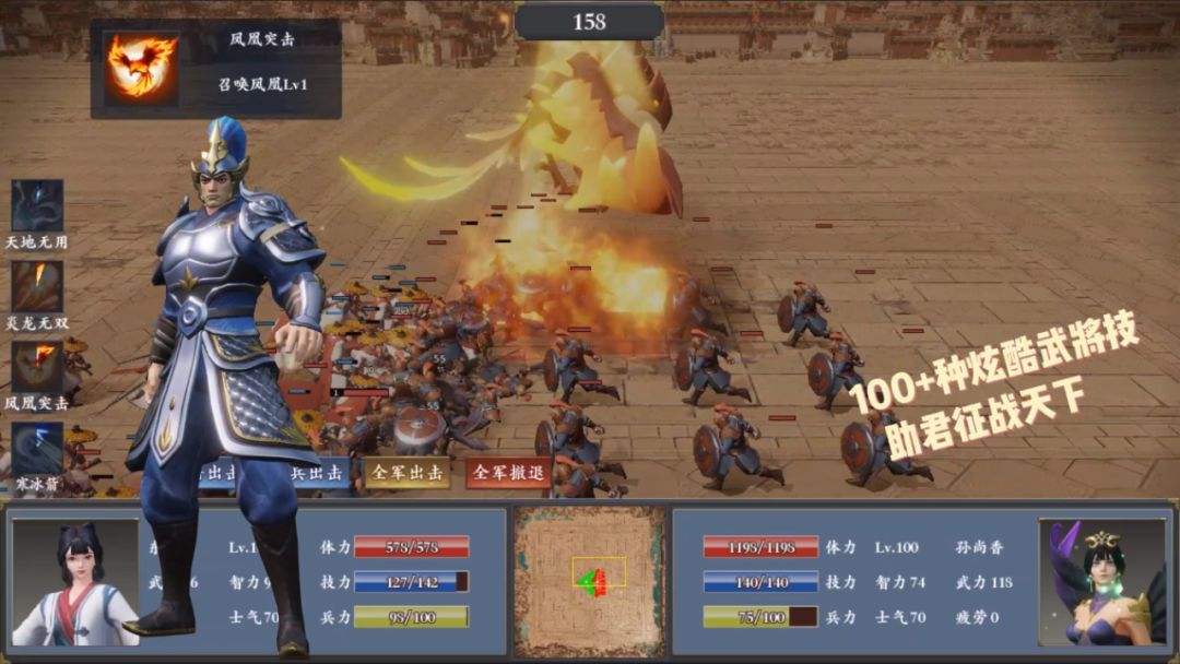 三国群英传说游戏截图