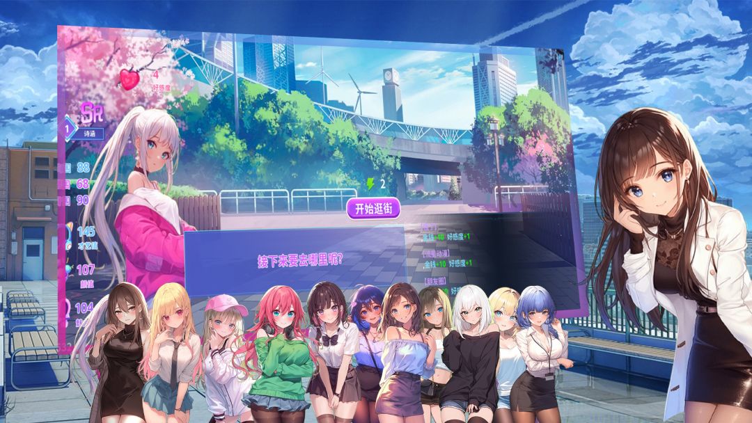 我的直播帝国游戏截图