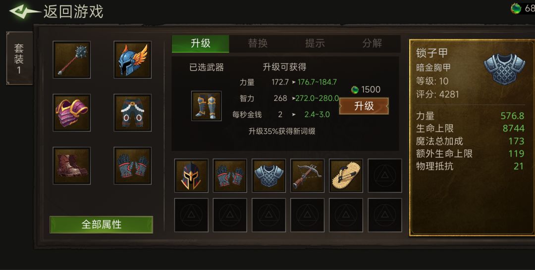 剑圣生存者游戏截图