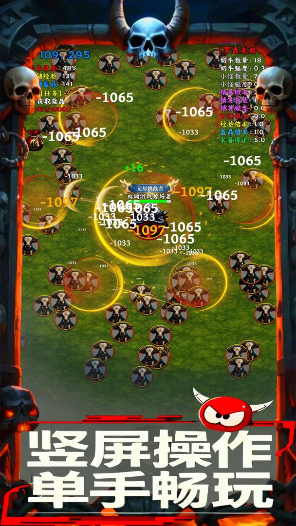 竖屏挂机刷奶牛：一刀999游戏截图