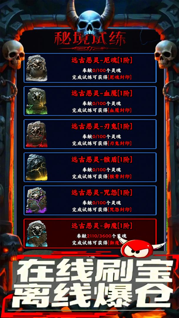 竖屏挂机刷奶牛：一刀999游戏截图