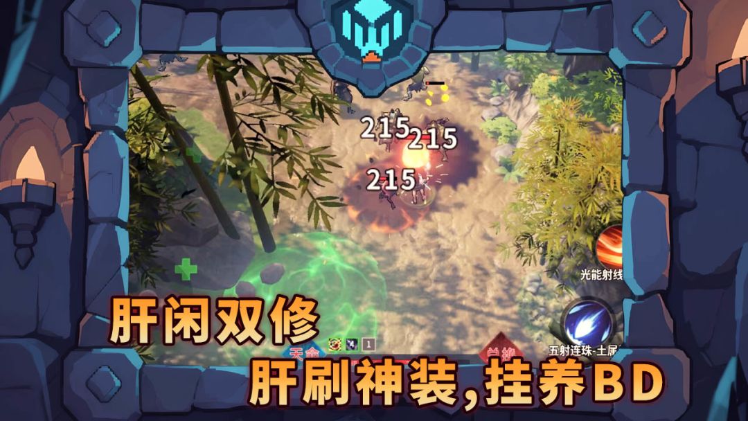 暗黑地下城游戏截图