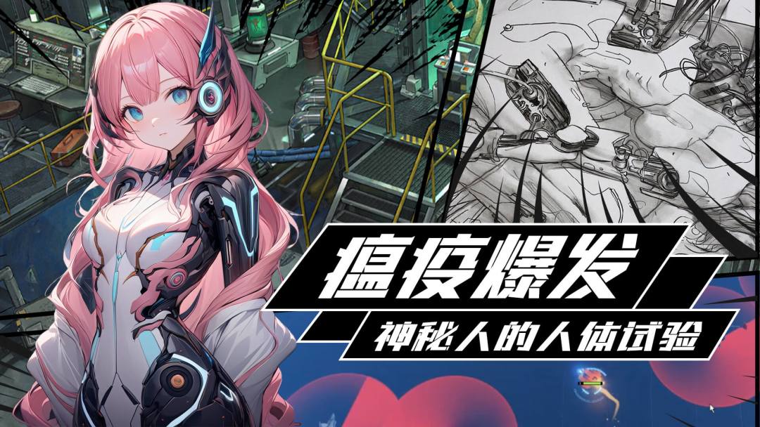 僵尸装甲：瘟疫生化末日游戏截图