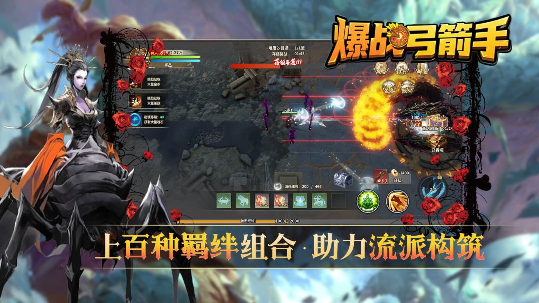 爆战弓箭手游戏截图