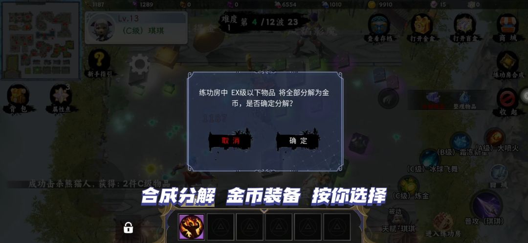 幻想英雄路游戏截图