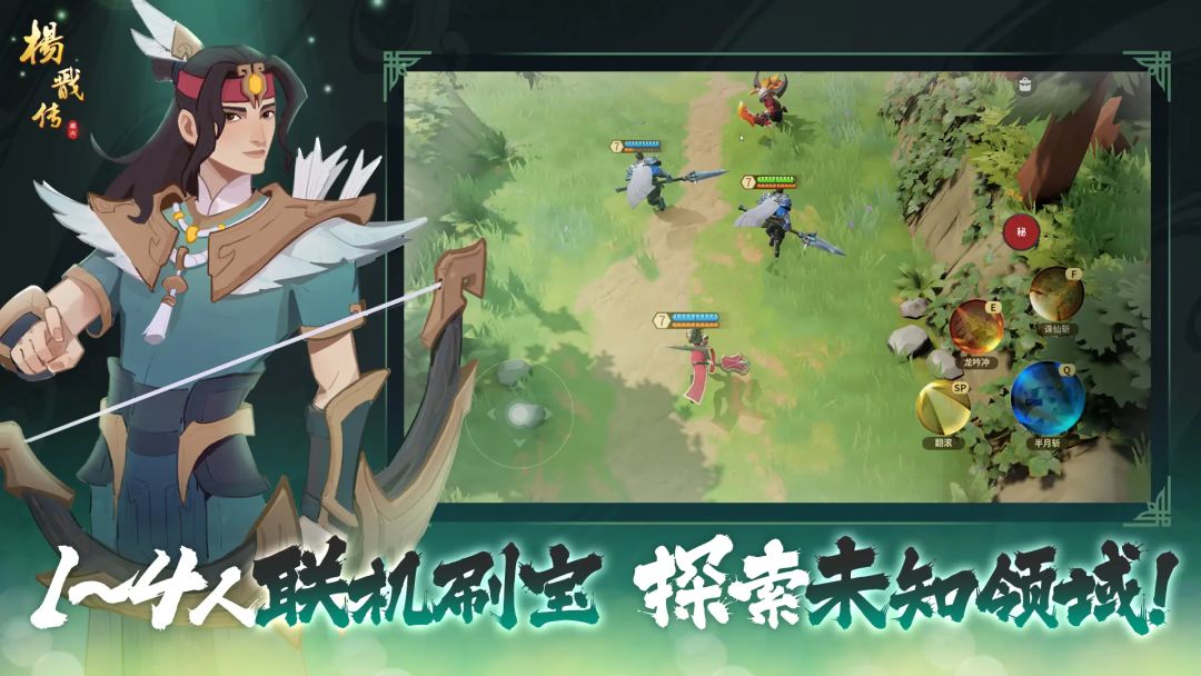 杨戬传之齐天大圣游戏截图