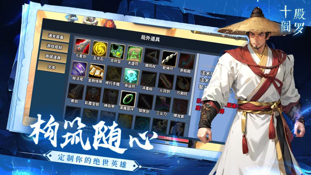 十殿阎罗游戏截图