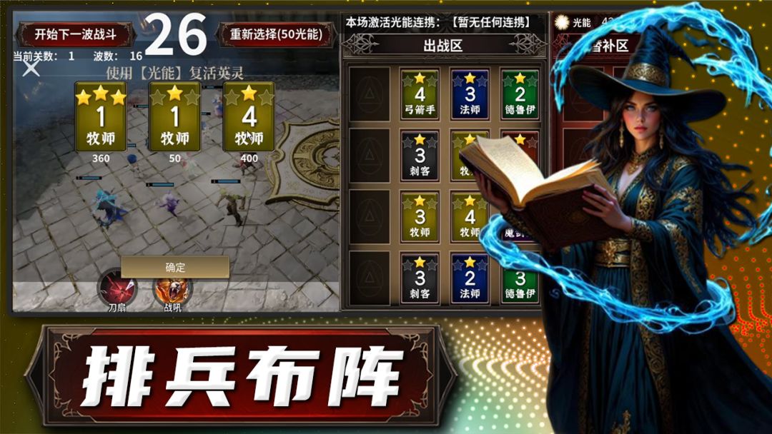 云顶之战：自走棋肉鸽进化游戏截图