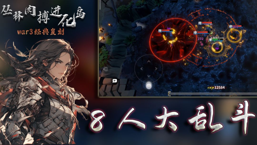 丛林肉搏进化岛游戏截图