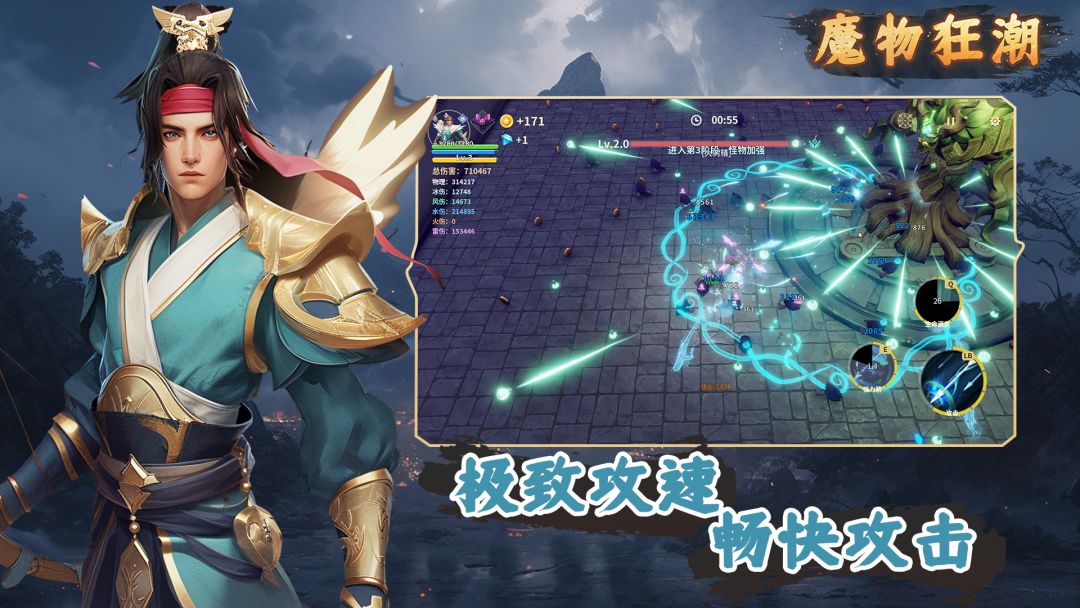 魔物狂潮游戏截图