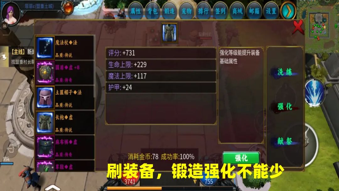 我的传奇游戏截图