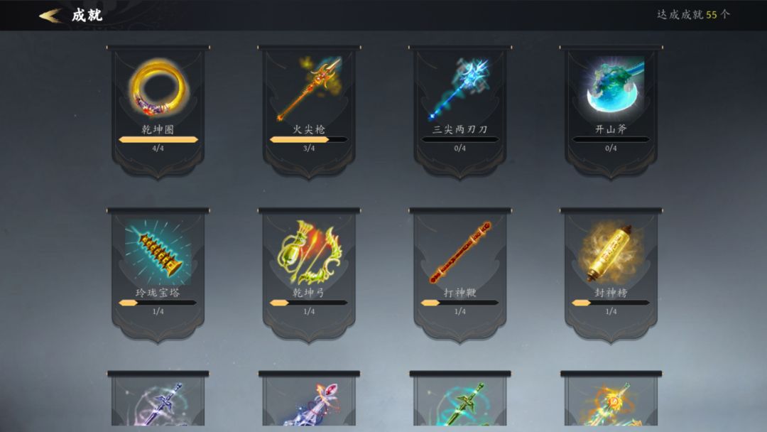 妖怪！小爷哪吒收你们来啦游戏截图