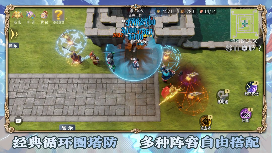 塔防：绿色循环圈游戏截图
