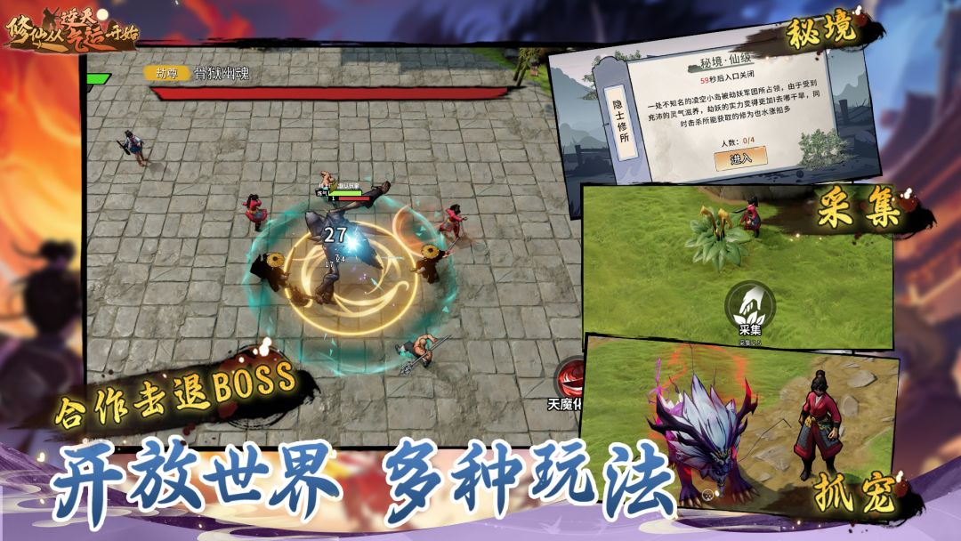 修仙从逆天气运开始游戏截图