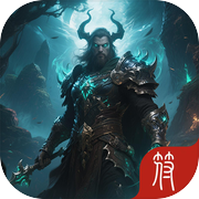 我的装备全靠借icon