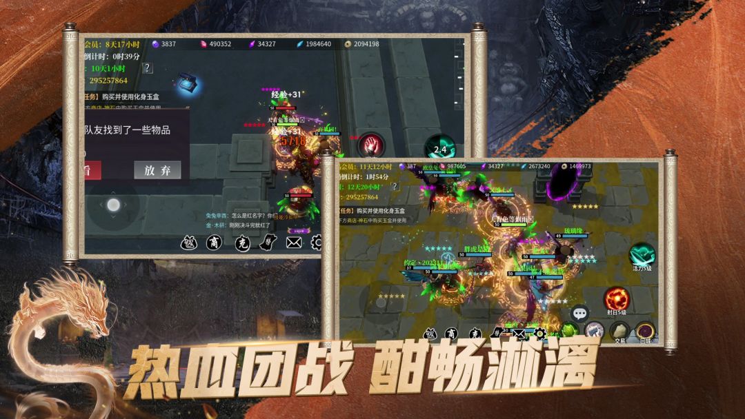 摸金地下城游戏截图