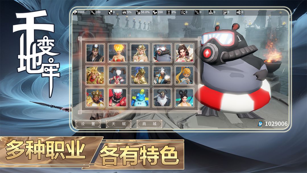 千变地牢游戏截图