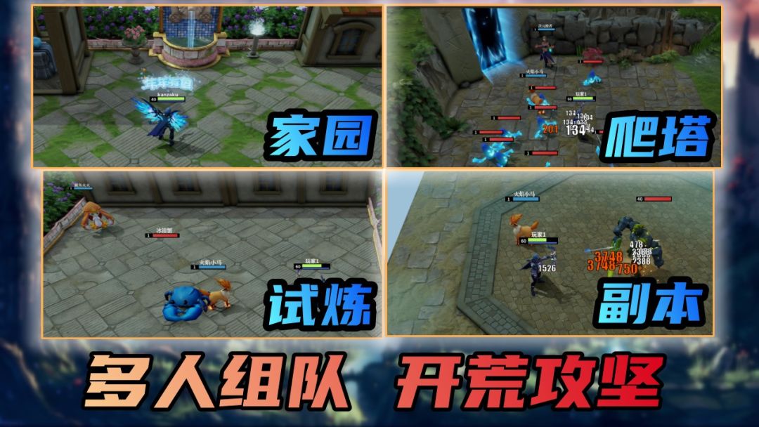 魔物世界：无限游戏截图