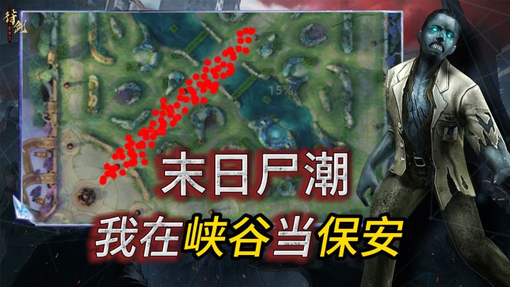 末日尸潮:我在峡谷当保安 封面