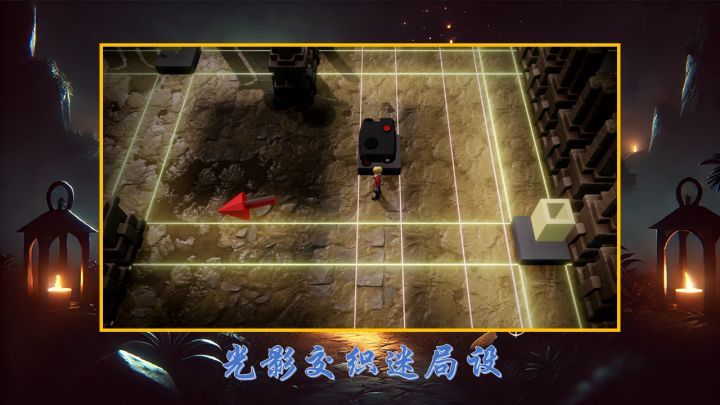 光路截图